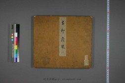 古印屏風 PDF电子版下载