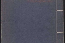 古文约选.第01至11册.总二十四册.清.胤礼编.方苞选.清雍正十一年刊本 PDF电子版下载