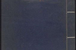 古文约选.第12至24册.总二十四册.清.胤礼编.方苞选.清雍正十一年刊本 PDF电子版下载