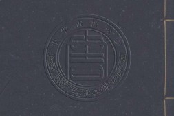 古文辞类纂.七十四卷.清.姚鼐纂集.清道光时期合河康绍镛刊本 PDF电子版下载