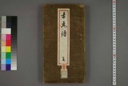 古瓦譜 PDF电子版下载