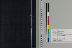 古言.上下卷.明.郑晓撰.明嘉靖四十四年序刊本 PDF电子版下载