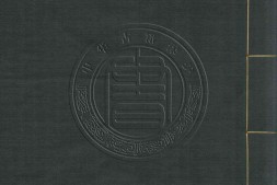 古逸丛书01.卷首.尔雅三卷.晋.郭璞.注.据覆宋蜀大字本景刊 PDF电子版下载