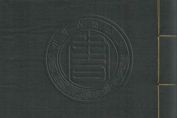 古逸丛书02.春秋谷梁传十二卷.附考异一卷.晋.范甯.集解.唐.陆德明.音义.清.杨守敬.撰考异.据宋绍熙本景刊 PDF电子版下载