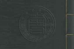 古逸丛书04.周易六卷.附晦奄先生校正周易系辞精义二卷.宋.程颐.传.宋.吕祖谦.撰附.据元至正本景刊 PDF电子版下载