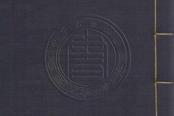 古逸丛书06.老子道德经二卷.魏.王弼.注.据集唐字本景刊 PDF电子版下载