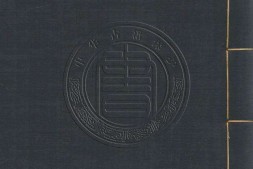 古逸丛书07.荀子二十卷.唐.杨倞.注.据宋台州本景刊 PDF电子版下载