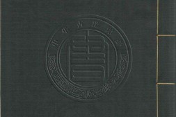 古逸丛书09.楚辞集注八卷.辩证二卷.后语六卷.宋.朱熹.撰.据元本景刊 PDF电子版下载