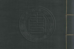 古逸丛书10.尚书释音二卷.唐.陆德明.撰.据日本景钞宋大字本景刊 PDF电子版下载