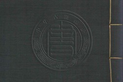 古逸丛书12.广韵五卷.附校札一卷.宋.陈彭年.等重修.清.黎庶昌.撰校札.据宋本景刊 PDF电子版下载