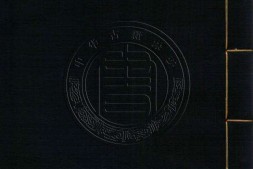 古逸丛书13.广韵五卷.宋.陈彭年.等重修.据元泰定本景刊 PDF电子版下载