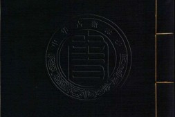 古逸丛书14.玉烛宝典十二卷.隋.杜台卿.撰.据日本旧钞卷子本景刊 PDF电子版下载