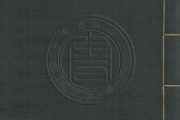 古逸丛书16.雕玉集残二卷.阙名.撰.据日本旧钞卷子本景刊 PDF电子版下载