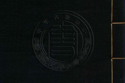 古逸丛书23.杜工部草堂注笺四十卷.外集一卷.补遗十卷.传序碑铭一卷.目录二卷.年谱二卷.诗话二卷.宋.鲁言.辑.宋.蔡梦弼.会笺.宋.黄鹤.集注补遗.据宋麻沙本景刊.补遗据高丽翻刊本景刊 PDF电子版下载