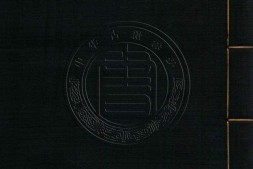 古逸丛书26.太平寰宇记残六卷.宋.乐史.撰.据宋本景刊 PDF电子版下载