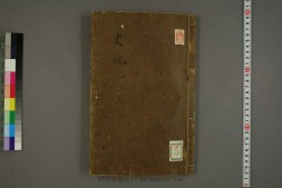 史记.1-130卷.司马迁撰.裴骃集解.1656年汲古阁版 PDF电子版下载