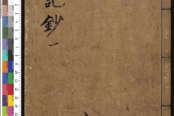 史记钞.91卷.司马迁撰.明茅坤选编.明泰昌元年乌程闵氏刊朱墨套印本.1620年 PDF电子版下载