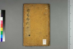 司馬長卿集.司馬相如著 PDF电子版下载