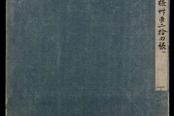 各样草虫图册.十二册.二百八十八幅.水粉.外销画.约1773-1776年 PDF电子版下载