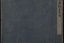 各样药材图册.07至12册.总十二册.一千二百幅.水粉.外销画.约1773-1776年 PDF电子版下载