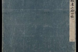 各样雀图册.十二册.二百八十八幅.水粉.外销画.约1773-1776年 PDF电子版下载