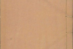 后圃编年稿.十六卷.清.李嶟瑞撰.清康熙时期刊本 PDF电子版下载