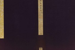 后汉书补志.卷19至30.总三十卷.原题梁.刘昭.注补.南宋绍兴间刊本.蝴蝶装 PDF电子版下载