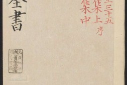 吕祖全书.卷34至卷64.总六十四卷.清.刘体恕辑.邵志琳增辑.清乾隆四十年武林王履阶刊本 PDF电子版下载