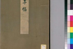 君子帖.画谱 PDF电子版下载