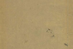 吴兴志.二十卷.宋.谈钥编撰.民国三年南浔刘氏嘉业堂红色印本 PDF电子版下载