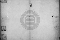 吴文定公诗稿.明.吴宽撰.明代稿本.灰度胶片 PDF电子版下载