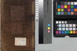 周子全书.六卷.宋.周敦颐著.明万历二十四年张国玺刊本 PDF电子版下载