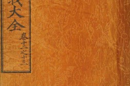 周易传义大全.卷12至24.总二十四卷.首一卷.明.胡广.等奉敕撰.明永乐十三年内府刊本 PDF电子版下载