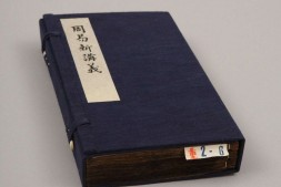 周易新讲义.10卷.宋.龚原撰.南宋初年刊本 PDF电子版下载