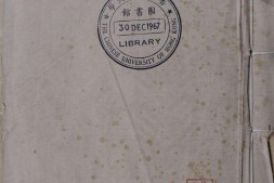 周易本义附录纂注.十五卷.存十卷.宋.朱熹本义.元.胡一桂附录纂注.元末刊本 PDF电子版下载