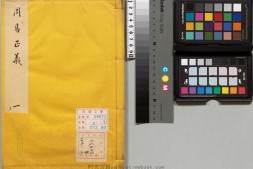 周易正义.十四卷.唐.孔颖达撰.民国24年傅增湘珂罗版影印宋绍兴本 PDF电子版下载