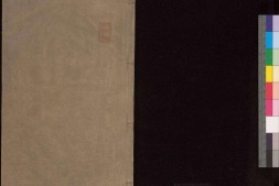 周易集解.十七卷.附略例一卷.唐.李鼎祚著.明嘉靖三十六年朱睦㮮聚乐堂刊本.普清 PDF电子版下载