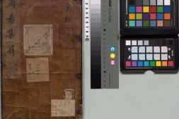 周易集解.十卷.唐.李鼎祚撰.明.沈士龙.胡震亨同校.明万历时期刊本 PDF电子版下载