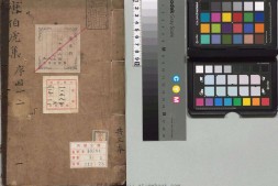 唐伯虎集.四卷.附一卷.补一卷.明.唐寅撰.沈思编.明万历四十年翠竺山房刊本 PDF电子版下载