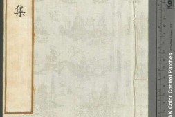 唐十大家集.十种.四十二卷.明嘉靖时期刊本.普清 PDF电子版下载