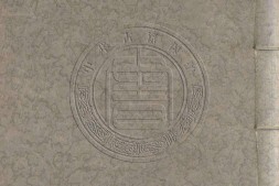 唐十家诗集.唐人五十家小集.零本十种.清光绪二十一年苏州元和江氏灵鹣阁刊本 PDF电子版下载