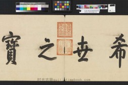 唐吴彩鸾书唐韵册.唐韵并原序二则.台北故宫博物院藏 PDF电子版下载