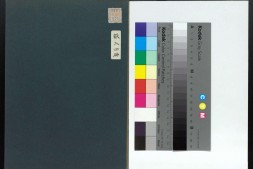 唐将书帖.唐将诗画帖.唐将书帖.解说.朝鲜总督府.1934年出版 PDF电子版下载