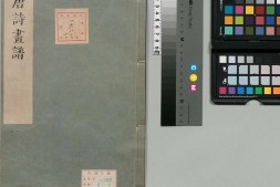 唐诗画谱.八种画谱.明.黄凤池.辑.02.新镌六言唐诗画谱.明万历至天启时期清绘斋.集雅斋合刊本 PDF电子版下载