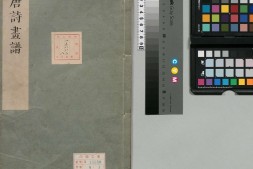 唐诗画谱.八种画谱.明.黄凤池.辑.03.新镌七言唐诗画谱.明万历至天启时期清绘斋.集雅斋合刊本 PDF电子版下载