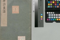 唐诗画谱.八种画谱.明.黄凤池.辑.07.唐解元仿古今画谱.明万历至天启时期清绘斋.集雅斋合刊本 PDF电子版下载