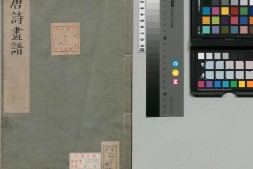 唐诗画谱.八种画谱.明.黄凤池.辑.08.张白云选名公扇谱.明万历至天启时期清绘斋.集雅斋合刊本 PDF电子版下载