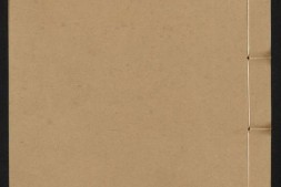 唐诗百名家全集.册16至33之总64册.席启寓编.清康熙四十七年东山席氏琴川书屋仿宋本.1708年 PDF电子版下载