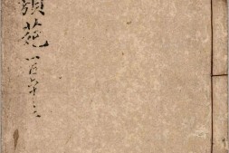 唐诗类苑.卷160至200.总二百卷.目录一卷.明.张之象辑.赵应元编次.王彻补订.明万历时期曹仁孙校刊本 PDF电子版下载