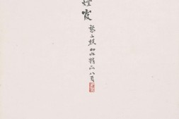 啸傲烟霞山水人物册.清.黎简绘.纸本水墨设色.清乾隆五十四年.香港中文大学文物馆藏 PDF电子版下载